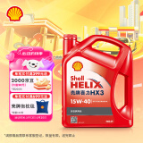 壳牌（Shell）机油矿物质机油15w-40(15w40) API SL级 4L 红壳HX3