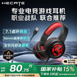 漫步者（EDIFIER）【性价比优选】HECATE G1 PRO游戏耳机USB7.1声道电竞吃鸡耳麦头戴式电脑网课办公室麦克风有线控 黑红色