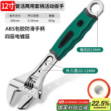绿林（GREENER）活动扳手家用万能活口开口多功能快速工业级12寸两用活扳手300mm