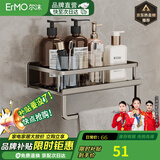 尔沫（EM）卫生间置物架挂钩免打孔浴室厕所淋浴房洗手间化妆品洗漱用品收纳 太空铝-带杆带钩50cm