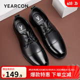 意尔康男鞋 皮鞋男真皮系带软皮英伦商务正装鞋男皮鞋婚庆办公鞋德比鞋 黑色（四季款） 42