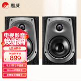 惠威（HiVi）D50R 音响 音箱 家庭影院环绕音响 木质HIFI/发烧级/高保真音响可当书架箱用 需搭配功放