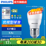 飞利浦（PHILIPS）LED灯泡节能灯超大球泡光源E27大螺口灯饰电灯泡替换白炽灯超亮 2级能效-优视型6.5W3000KE27螺口