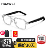 华为智能眼镜2代智慧播报语音随身助手四代通话降噪 开放式耳机立体声时尚4适于Harmony OS系统 透灰色 飞行员全框-可换近视镜片 【送店铺延保+晒单礼品多选一】