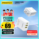品胜3C认证 苹果充电器iphone16充电头PD30W多口快充USB-C通用苹果15/14华为小米手机iPad平板插头