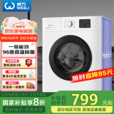 威力（WEILI）8公斤 滚筒洗衣机全自动 超薄机身一级能效 高温除菌15分钟快洗 国家补贴XQG80-1016PX送装一体