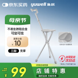 鱼跃（Yuwell）老人手杖拐杖 YU872助行器拐杖凳拐杖椅铝合金防滑折叠登山杖拐棍