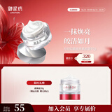 御泥坊 焕亮素颜霜50g 网红滤镜霜懒人面霜妆前隔离乳遮瑕女 送女生礼物