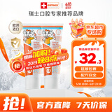 ELMEX艾美适宝宝儿童牙膏0-6岁奥拉氟专效防蛀 50ml*2支装套装