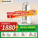 易开得 净水器家用直饮过滤器净水机 矽藻瓷无废水超滤机净饮机 厨房台上式净水器直饮机9001升级款C1pro C1 Pro