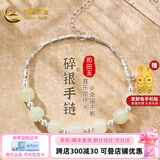 中国黄金纯银手链女和田玉碎碎银福牌平安扣手串编织手绳送女友生日礼物 【京速达+好评返】碎碎银喜乐