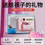 贝初众儿童照相机拍立得直接出照片7-14岁女孩生日礼物儿童玩具3-6岁八 蜜桃粉【彩色打印7卷+128G大内存+防丢挂绳+礼盒礼袋】 2025火的玩具挂绳礼盒礼袋zui