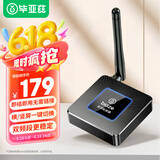 毕亚兹 【即插即用 无需连接】手机无线投屏器 4K高清解码横竖屏hdmi音视频同屏器  苹果安卓连接电视