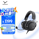 拜雅（beyerdynamic） MMX150 头戴式游戏耳机  黑色 带线控 高端旗舰级游戏耳机 32欧姆