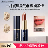 袋鼠妈妈 准孕妇口红滋润显白唇膏彩妆不易掉色化妆品（零星初杏）
