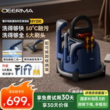 德尔玛（Deerma） BY200升级版布艺清洗机高温热水清洁机家用洗地机吸尘喷抽吸一体地毯窗帘沙发清洗