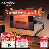 Brateck北弧 显示器支架 机械臂 显示器机械臂 电脑支架 显示器支架臂 电脑增高适配17-32吋 E350ez陨石灰