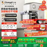 长帝（changdi）【国家补贴】厨师机和面机家用商用7L大容量金属机身揉面机打蛋器搅面机面食机海牛顶顶C7冰桶款