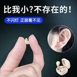 百迪班隐形蓝牙耳机无线迷你小型睡觉不压耳侧躺睡眠久戴不痛微型耳机小巧超小不闪灯2025年新款降噪游戏 肤色【久戴不痛自动降噪】