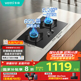 华帝（VATTI）国家补贴官方家用燃气灶双灶家用嵌入式5.2kW猛火一级能效灶具灶台以旧换新i10302【天然气产品】
