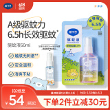 戴·可·思驱蚊液多肉桃桃香60ml 20%派卡瑞丁驱蚊喷雾户外防蚊虫叮咬防蚊水