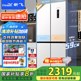 新飞（Frestec）59cm超薄平嵌十字门冰箱移动制冰舱支持鸿蒙智联碳晶除菌净味一级电冰箱BCD-467WKQ8CT