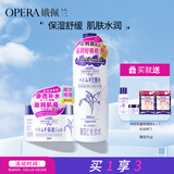 娥佩兰（OPERA）第四代升级娜之里薏仁水500ml+啫喱180g（生日礼物 面霜 清爽）