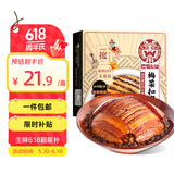 巴蜀公社梅菜扣肉350g 方便食品咸烧白 下饭菜快手菜 预制菜加热即食