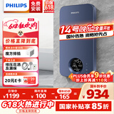 飞利浦（PHILIPS）即热式电热水器 电即热8500W速热无极变频智能恒温无胆免储水 淋浴洗澡水电分离AWH1028/93(85HA)