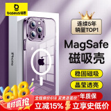 倍思 适用苹果14ProMax手机壳iPhone14ProMax保护套Magsafe磁吸壳充电防摔超薄高端镜头全包简约透明