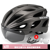 洛克兄弟（ROCKBROS） 骑行头盔带风镜山地公路自行车头盔男女一体成型炫彩安全帽 钛色：58-62cm 灰色+透明镜片