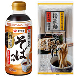 播磨之匠 日本原装进口荞麦面汁+荞麦面 冷面粗粮挂面组合日式荞麦面 荞麦面 450g*1袋 +面汁1瓶