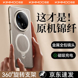 酷盟【首创金丝银锦支点壳】 适用华为mate70pro手机壳pro+保护套镜头全包防摔磁吸旋转支架壳优享版