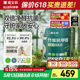 嘉宝莉（CARPOLY）内墙乳胶漆竹炭抗甲醛五合一墙面漆抗菌防霉环保油漆涂料25kg/18L