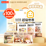 若来（Rolife）超级世界家居礼盒diy手工小屋积木拼装玩具儿童生日礼物女孩益智