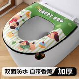 麦舒特双面防水马桶坐垫自带香薰马桶套拉炼防水免洗厕所坐便套四季通用 1个装-甜心萌犬【防水隔污自带香薰】 标准