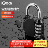iGear四位密码锁挂锁大号户外防水防锈金属锁工具箱行李箱文件柜机械锁