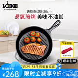 LODGE 【美国进口】厨房好物不易粘锅铸铁锅无涂层牛排锅不挑炉灶26cm L8GP3圆形牛排煎锅 26cm