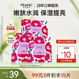 法兰琳卡玫瑰花苞水面膜温和保湿亮肤补水滋润换季修护 【滋润】花苞花青素面膜5片