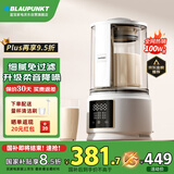 蓝宝（BLAUPUNKT）低音破壁机家用豆浆机全自动免煮五谷杂粮多功能破壁机榨汁机辅食机料理早餐机【国家补贴】PB02S