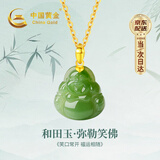 中国黄金（CHINA GOLD）弥勒佛和田玉吊坠女本命佛玉佩项链生日礼物高档实用送女友生日 翠绿和田玉佛吊坠足金+赠银链