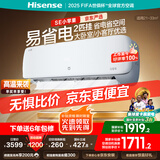 海信（Hisense）空调 大2匹 易省电SE 小苹果【海信电视看球搭子，看的爽凉得快】 空调挂机KFR-50GW/A200-X1