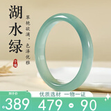 京莹玉手镯女A货冰种玉髓湖水绿色玛瑙玉镯子宽版国风送老婆生日礼物