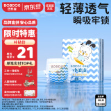 巴布豆（BOBDOG）小波浪拉拉裤XXL18片(15KG以上)加加大码婴儿尿不湿 成长裤柔软