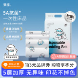 蕉趣（BANANA TRIP）一次性三件套加厚单人床单被套枕套旅行酒店隔脏印花床上用品套装