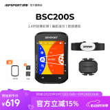iGPSPORT迹驰公路车码表自行车骑行导航码表无线GPS彩屏智能山地车码表 BSC200S+踏频器+心率胸带