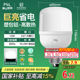 FSL佛山照明led灯泡 节能灯泡螺口光源E27 日光色10W柱形6500K