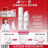 舒缓保湿安肤水120ml+修护霜50g补水泛红修护肌肤屏障