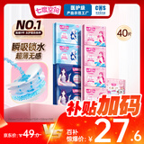 七度空间（SPACE 7）优雅系列 棉柔超薄 卫生巾组合40片（日夜全周期套装姨妈巾套装）