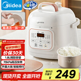 美的（Midea）小米白电压力锅1-2人家用高压电饭锅 智能预约多功能炖锅煮饭煮粥开盖煮MY-E220电饭煲1.8L